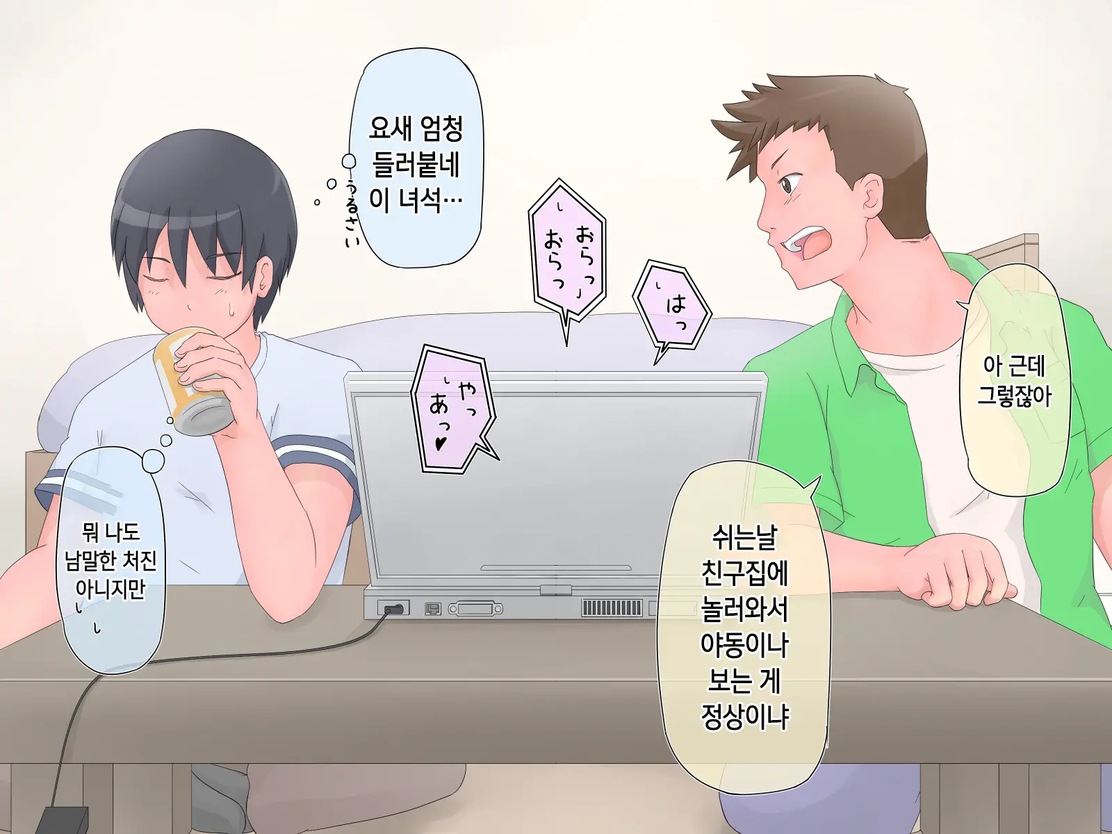 Asobi No Hate Ni